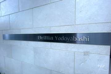 マンションの銘板