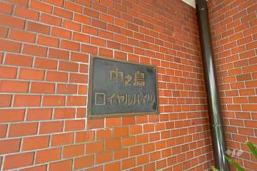 マンションの銘板