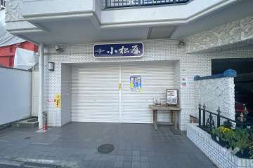 1階店舗部分