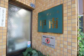 エントランスの銘板