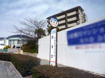 マンションの前にバス停があり、逆瀬川駅発のバスが停まります。 ※逆瀬川駅行きは停まりません）
