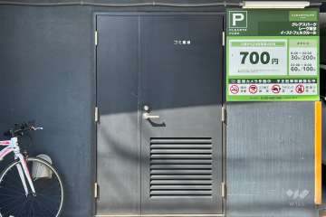 ゴミ置場