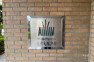 マンションの銘板