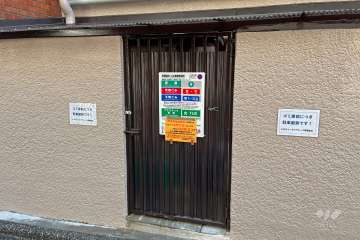 ゴミ置場