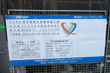 工事看板