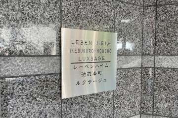 銘板