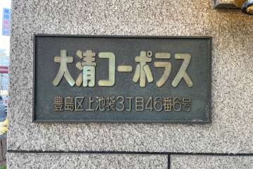 銘板