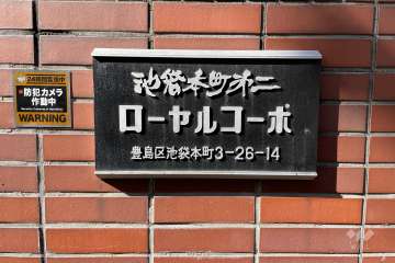 マンションの銘板