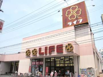 敷地南側に隣接してライフがあります。