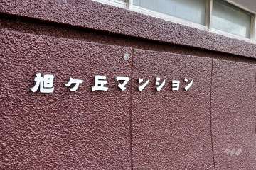 銘板