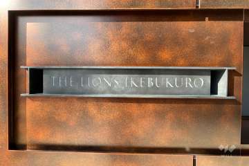 マンションの銘板