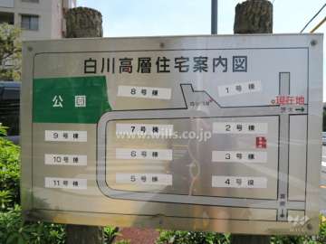 白川高層住宅案内図