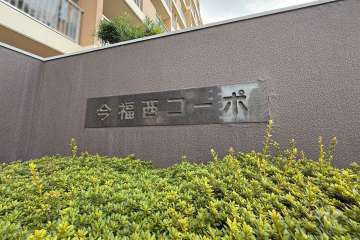 銘板　