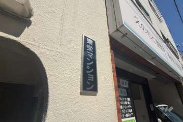 銘板