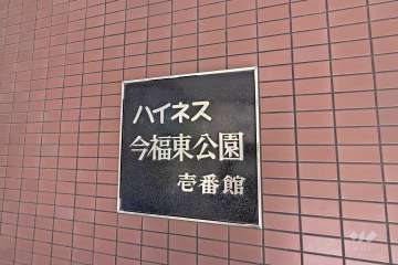 マンションの銘板