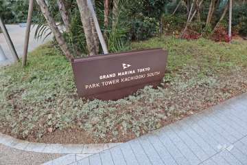 マンションの銘板