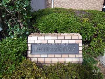 東淀川シティハウスの銘板
