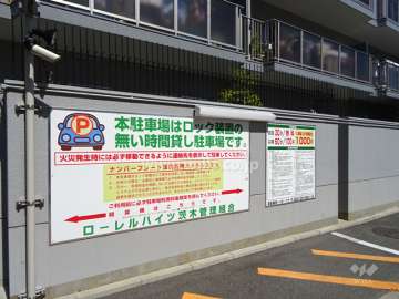敷地内に時間貸し駐車場があります。