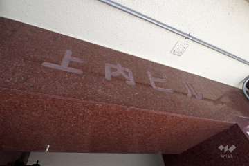 マンションの銘板