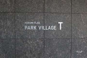 マンションの銘板