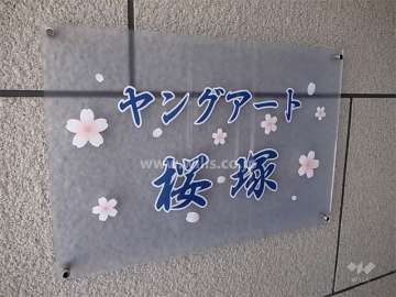 ネームプレート