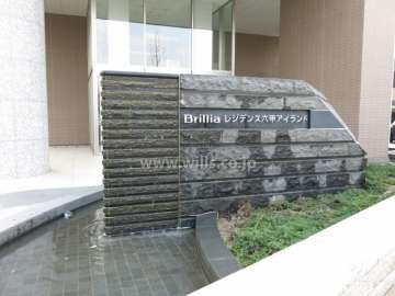 Ｂｒｉｌｌｉａレジデンス六甲アイランドの銘板