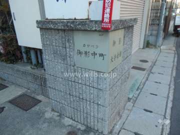 敷地入り口に設置されたカサベラ御影中町の銘板