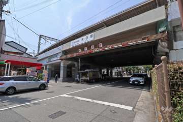 エントランスから約120mの距離に阪神「大石」駅があります。