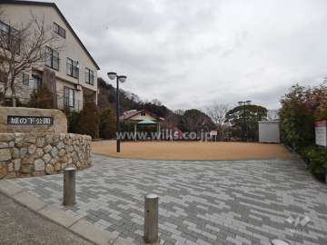 道を挟んで向かい側には『城の下公園』があります。
