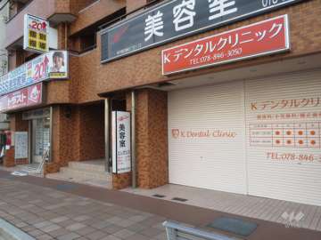 1階北側には店舗部分があります。