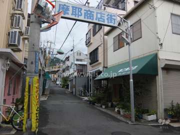 敷地西側は摩耶商店街に面しています。