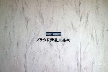 銘板