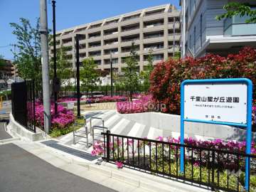 敷地に隣接する「千里山星が丘遊園」