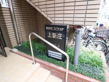 マンションの銘板