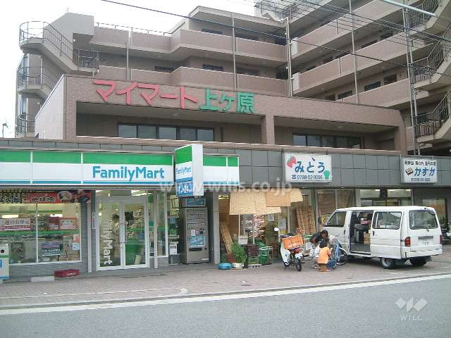 マイマート上ケ原