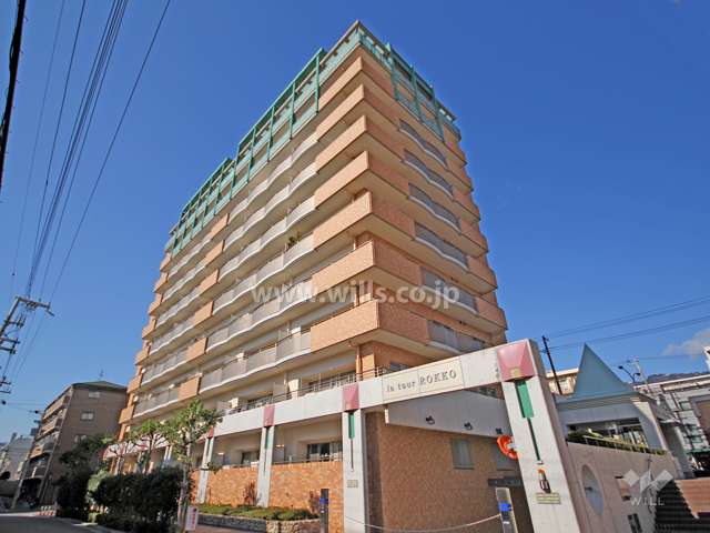 ラ・トゥール六甲ウエスト棟