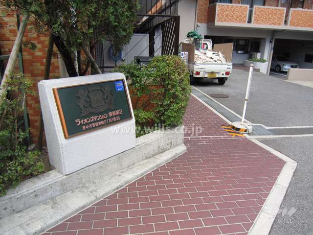敷地入り口