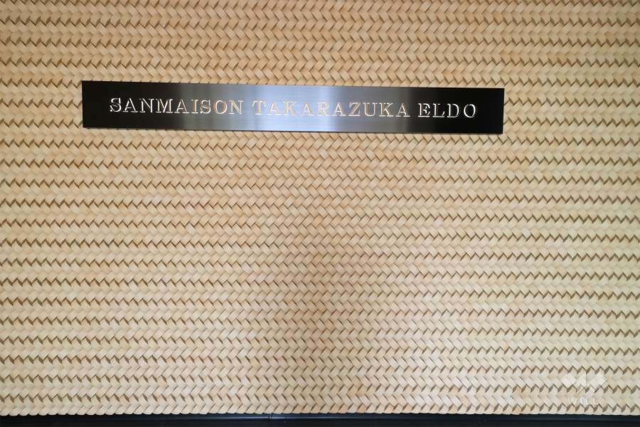 エントランスの銘板