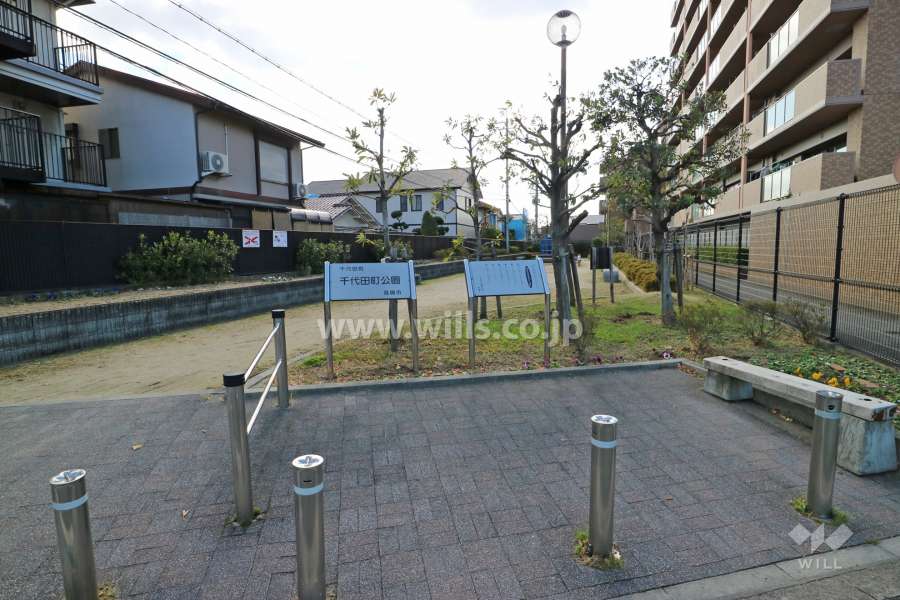 敷地に隣接する『千代田町公園』