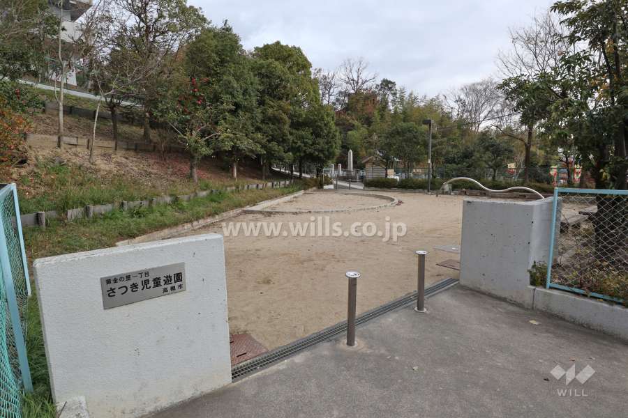敷地に隣接してさつき児童遊園があります。