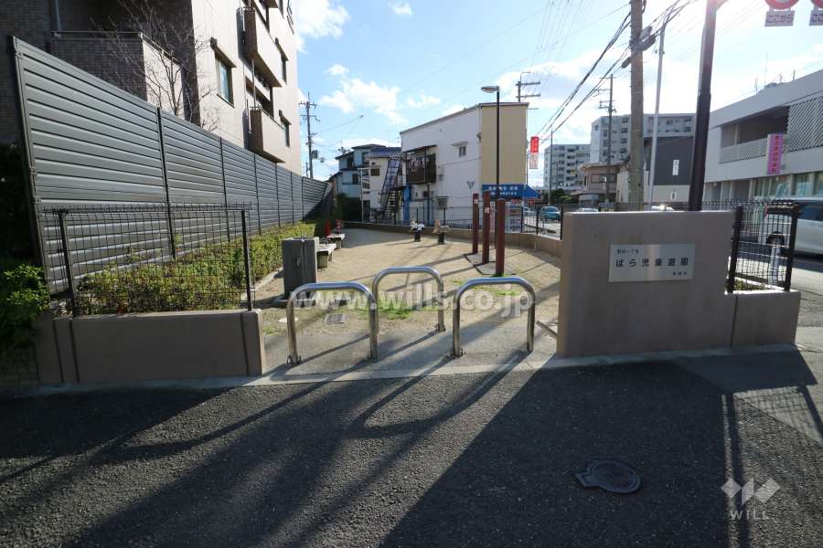 敷地に隣接する『ばら児童遊園』