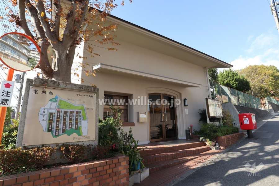 サンハイツ高槻管理事務室