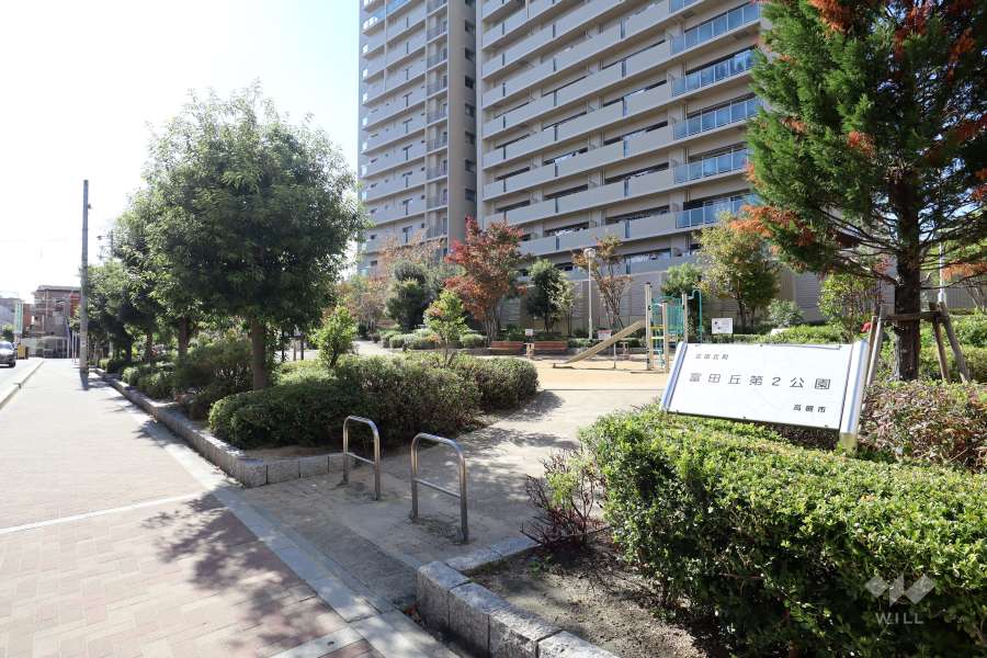 敷地に隣接する『富田丘第2公園』