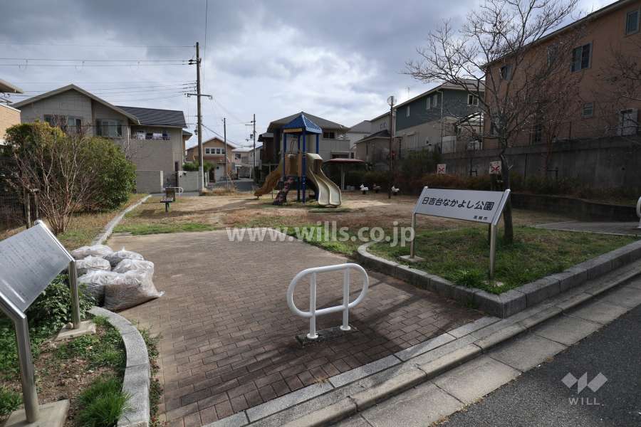 敷地に隣接して日吉台なかよし公園があります。