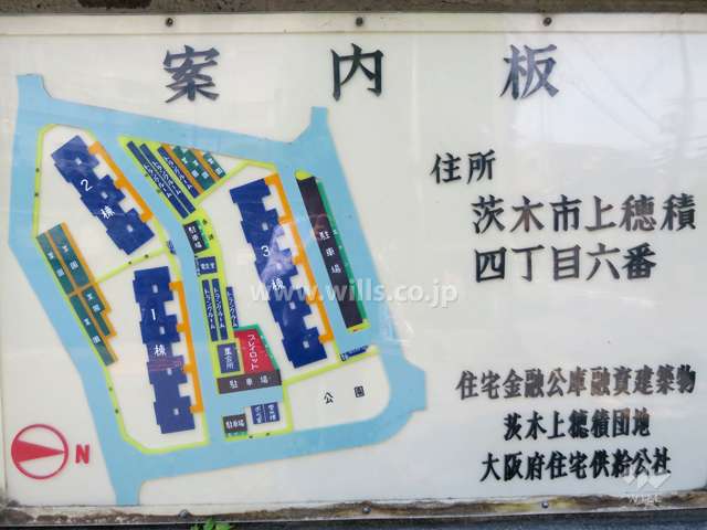 茨木上穂積団地敷地案内図