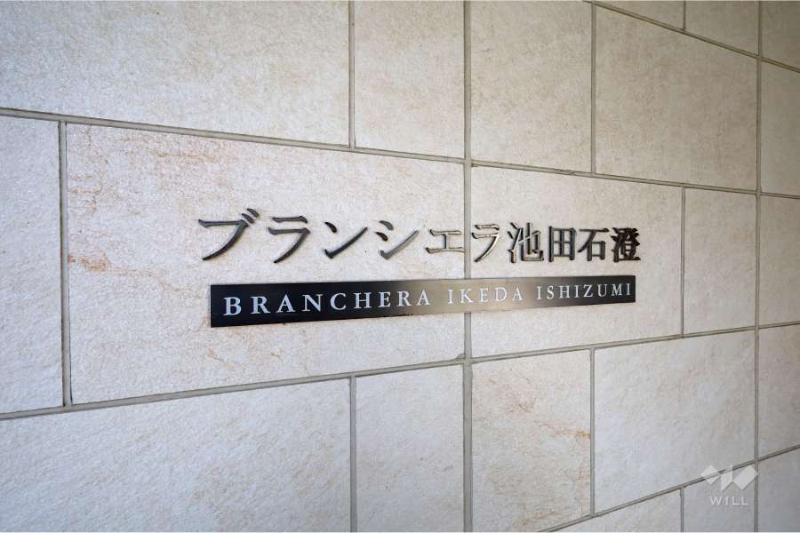 エントランスの銘板