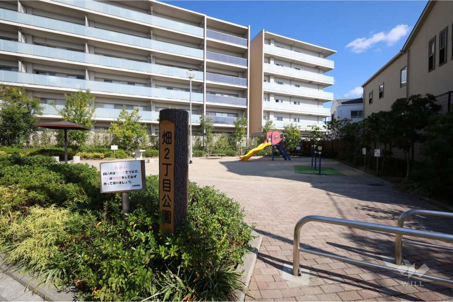 敷地南西側には『畑２丁目公園』があります。