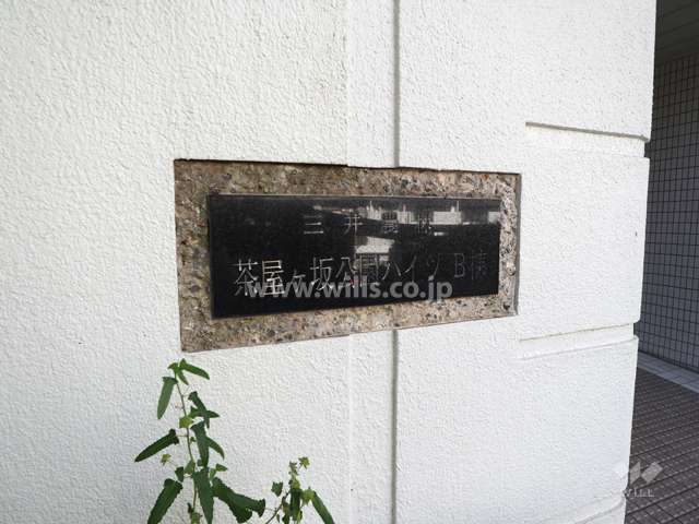 銘板