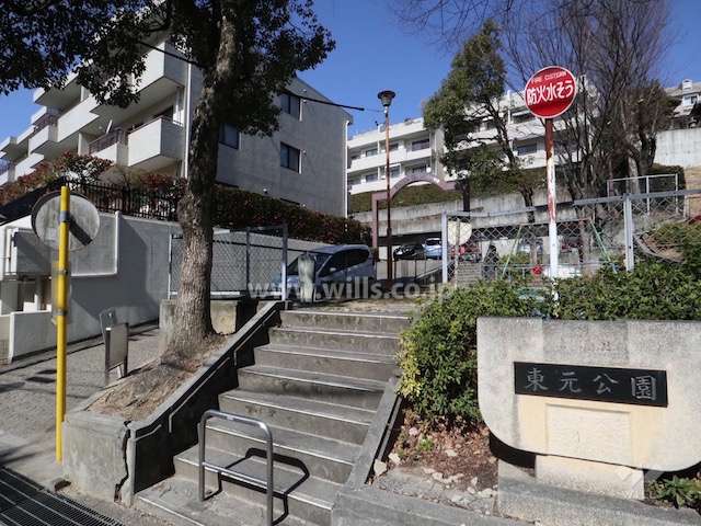 敷地に隣接する東元公園