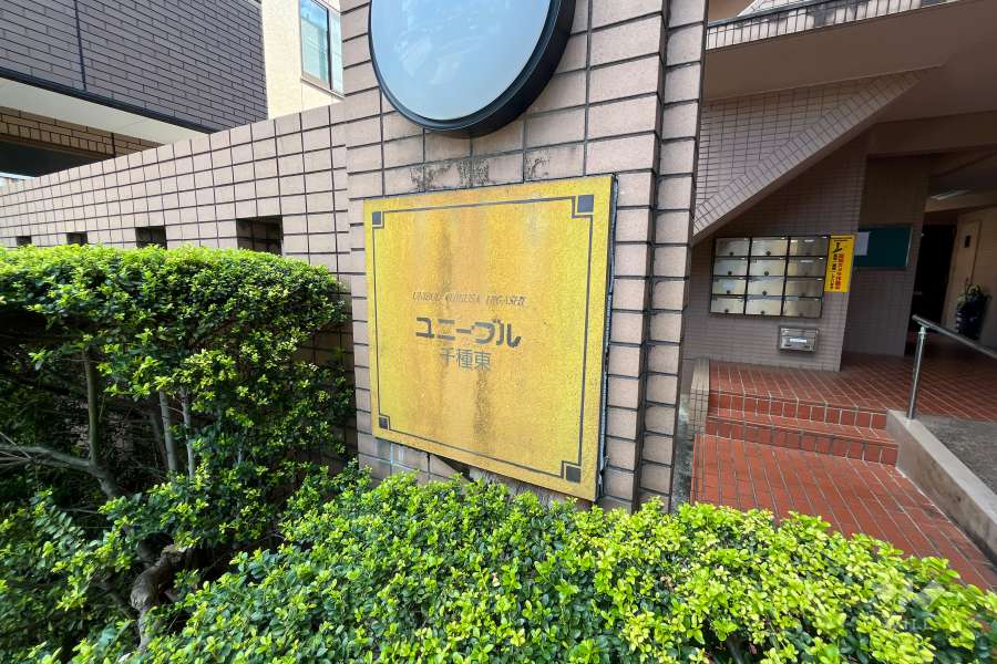 エントランスの銘板